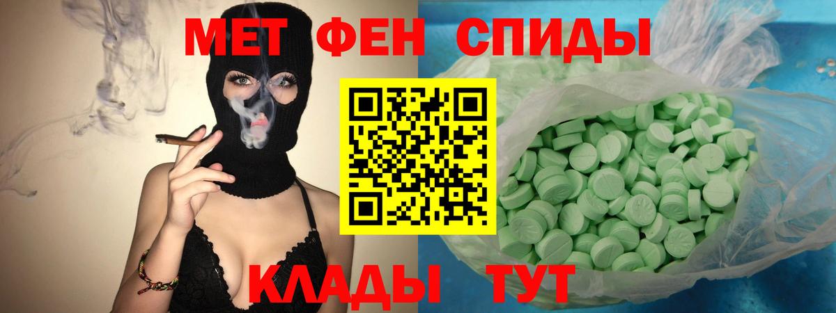 Чехов  Amphetamine  Вход с VPN  АМФЕТАМИН Розовый 