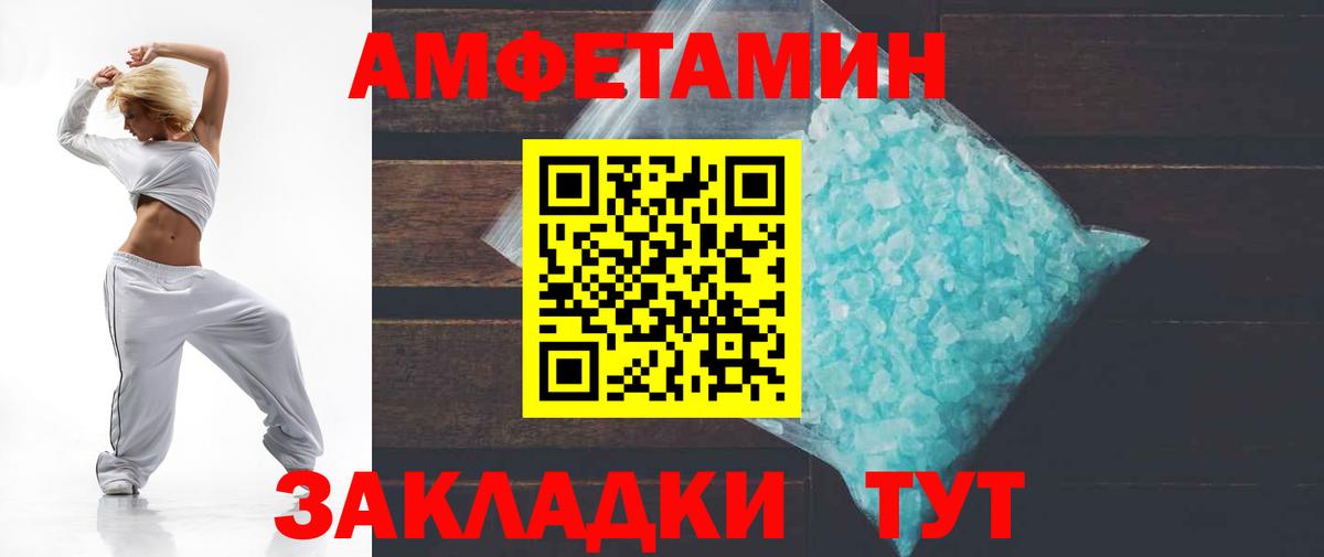 АМФ Розовый Чехов