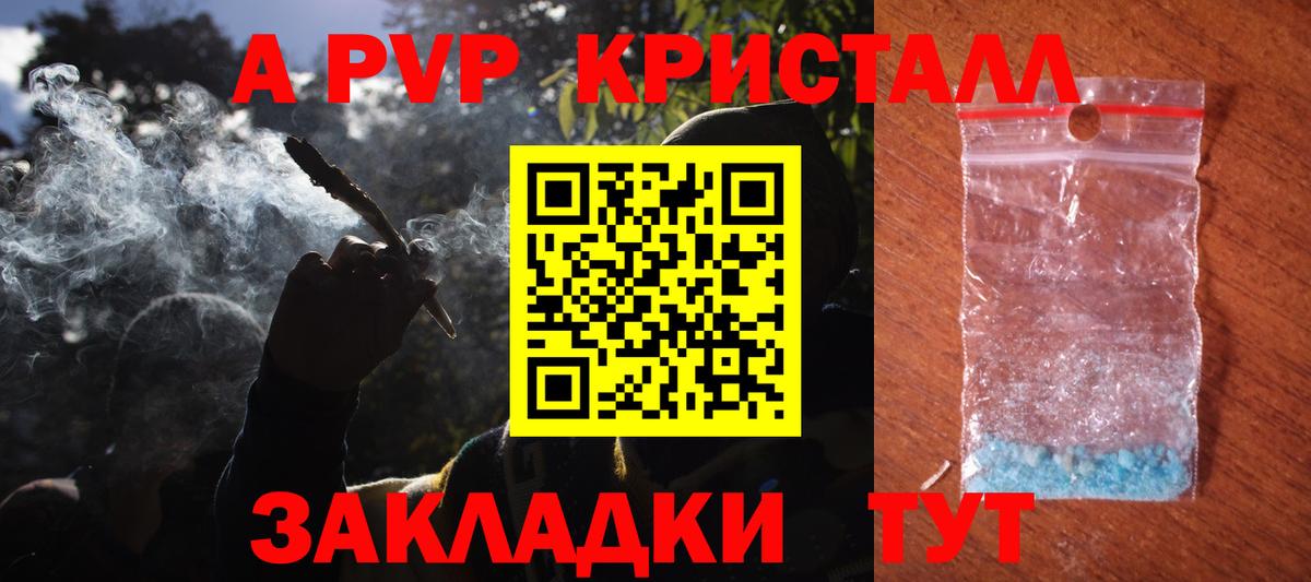 APVP VHQ  A PVP VHQ  Чехов  Alfa_PVP крисы CK  Альфа ПВП  Вход с VPN 