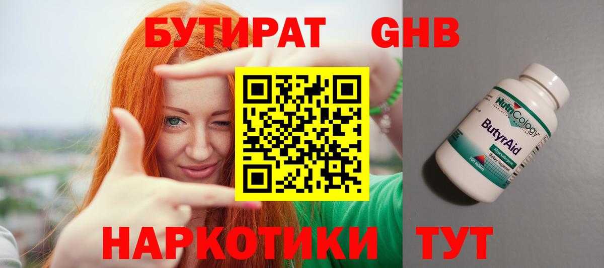 Чехов  Бутират оксана  Вход с VPN 