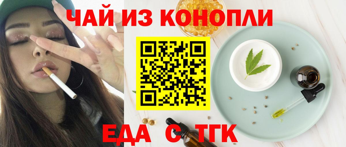 Cannafood конопля  Вход с VPN  Чехов 