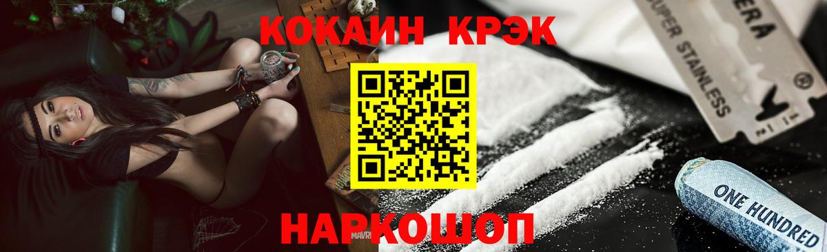 Кокаин  COCAIN Fish Scale  COCAIN Columbia  Вход с VPN  Чехов 