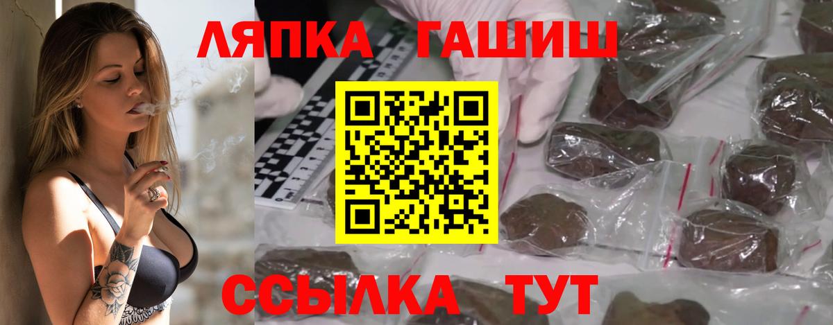 ГАШ  ГАШИШ индика сатива  Вход с VPN  Гашиш убойный  Чехов 
