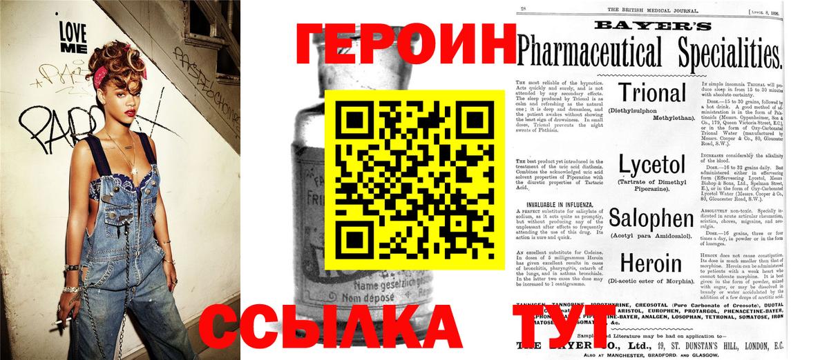 Чехов  Героин Heroin  Вход с VPN 