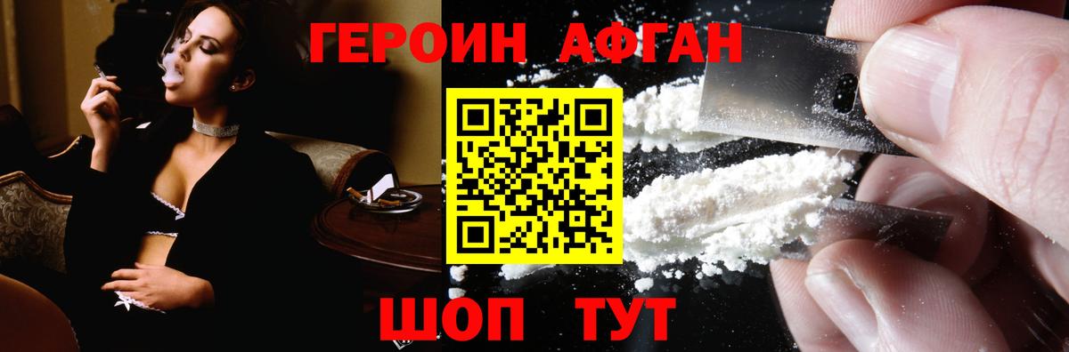 ГЕРОИН Heroin Чехов