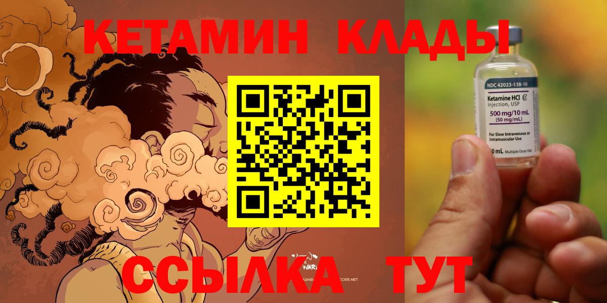 Кетамин VHQ  Вход с VPN  Чехов  Кетамин VHQ 