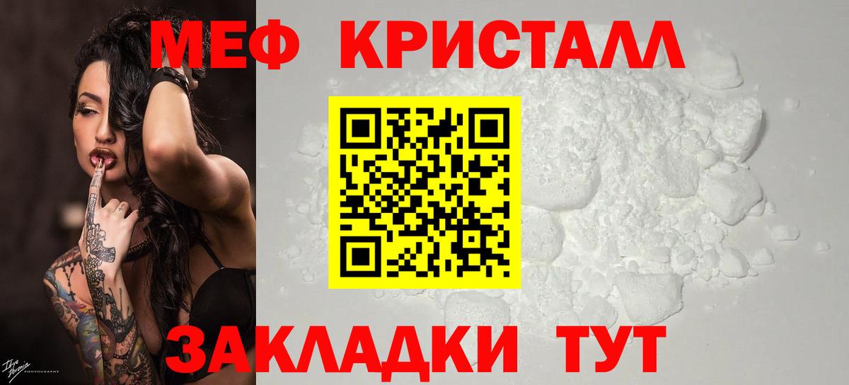 МЯУ-МЯУ 4 MMC  МЕФ  Чехов  МЯУ-МЯУ mephedrone  Вход с VPN 