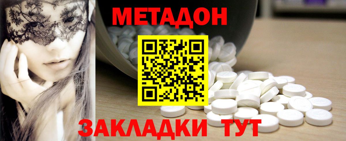 МЕТАДОН мёд  МЕТАДОН VHQ  Чехов  Вход с VPN 