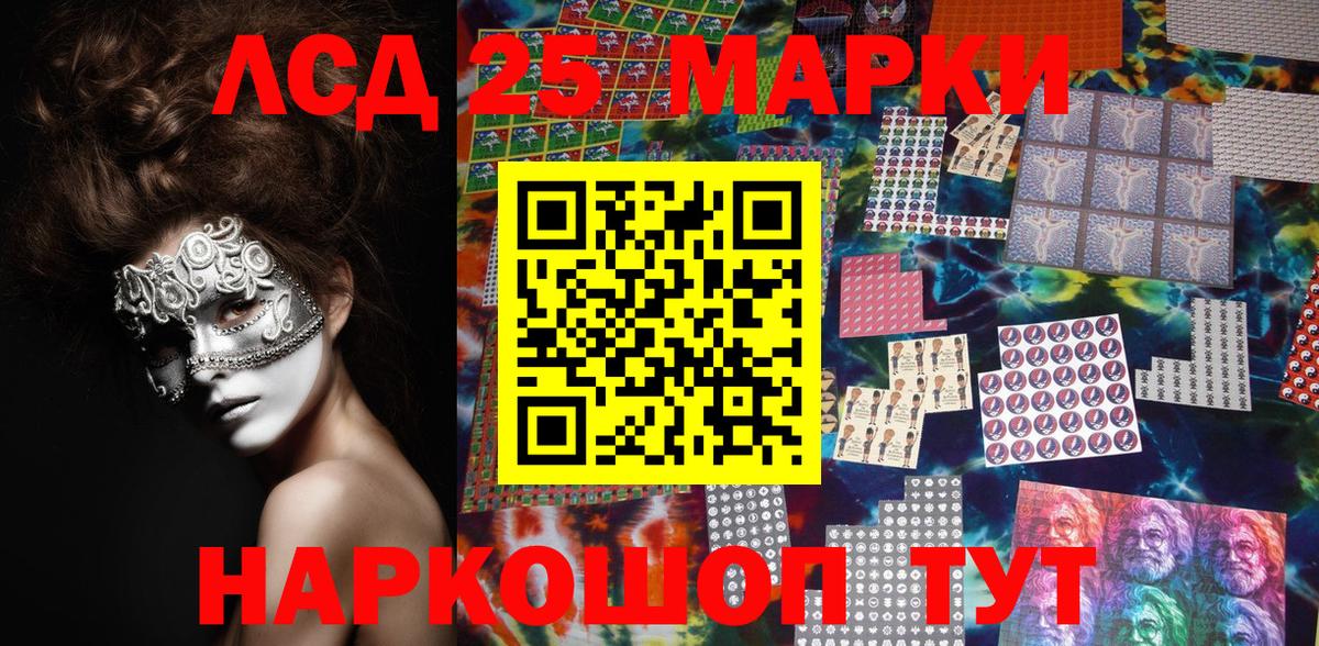 Наркотические марки 1,8мг  Наркотические марки 1,8мг  Наркотические марки  Чехов  Вход с VPN 