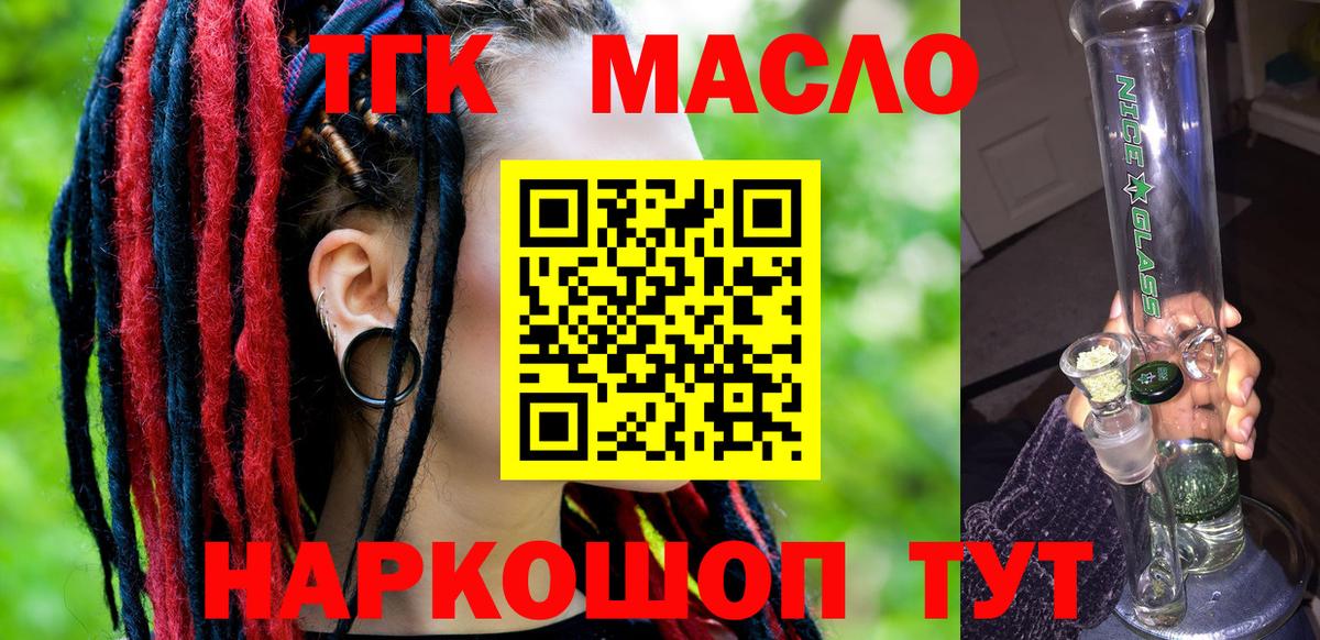 Чехов  Дистиллят ТГК вейп с тгк  Дистиллят ТГК гашишное масло  Вход с VPN 